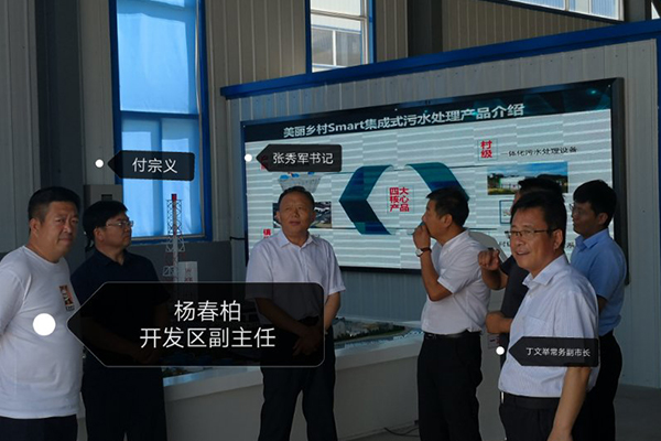 遼寧朝陽市領導到我公司視察 遼寧朝陽市領導到我公司視察