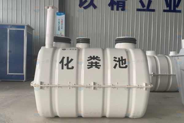 為什么不同的模壓化糞池廠家給出的報(bào)價(jià)是不同的 為什么不同的模壓化糞池廠家給出的報(bào)價(jià)是不同的